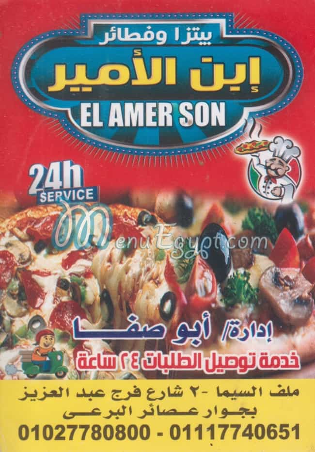 Ebn El Amier menu