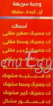 Ebn El Balad  Faisal delivery menu