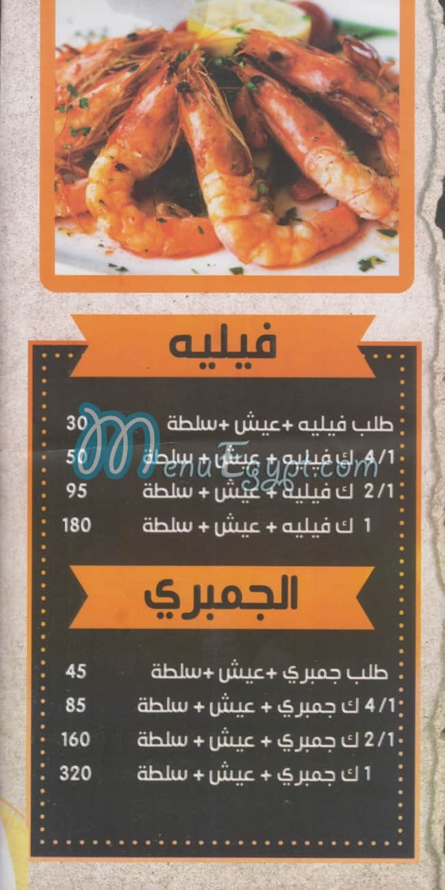 Ebn El Balad Resturant delivery menu