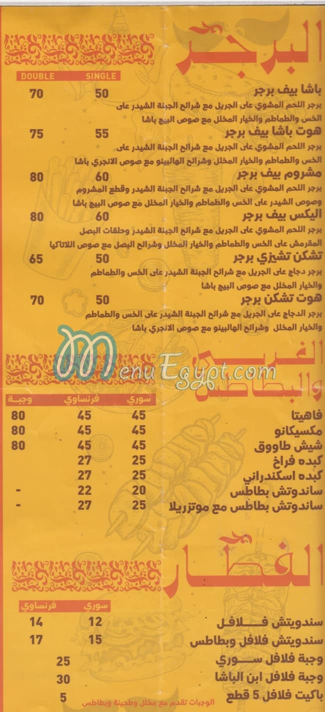 Ebn El Basha El Demeshqey delivery menu