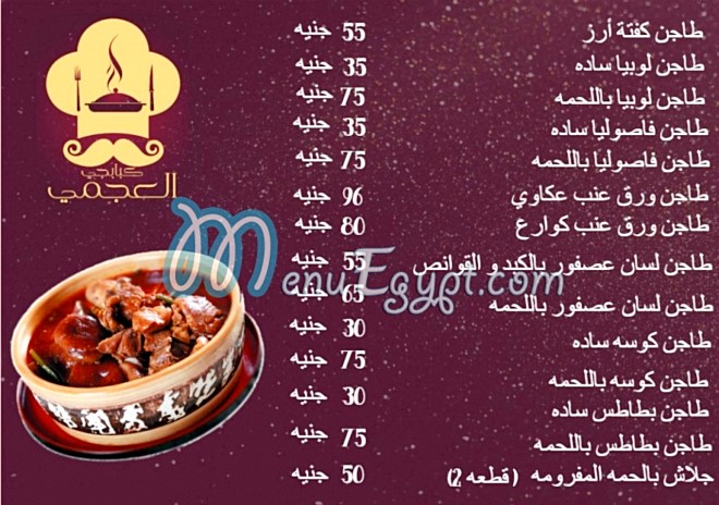 Kababgy El Agamy menu