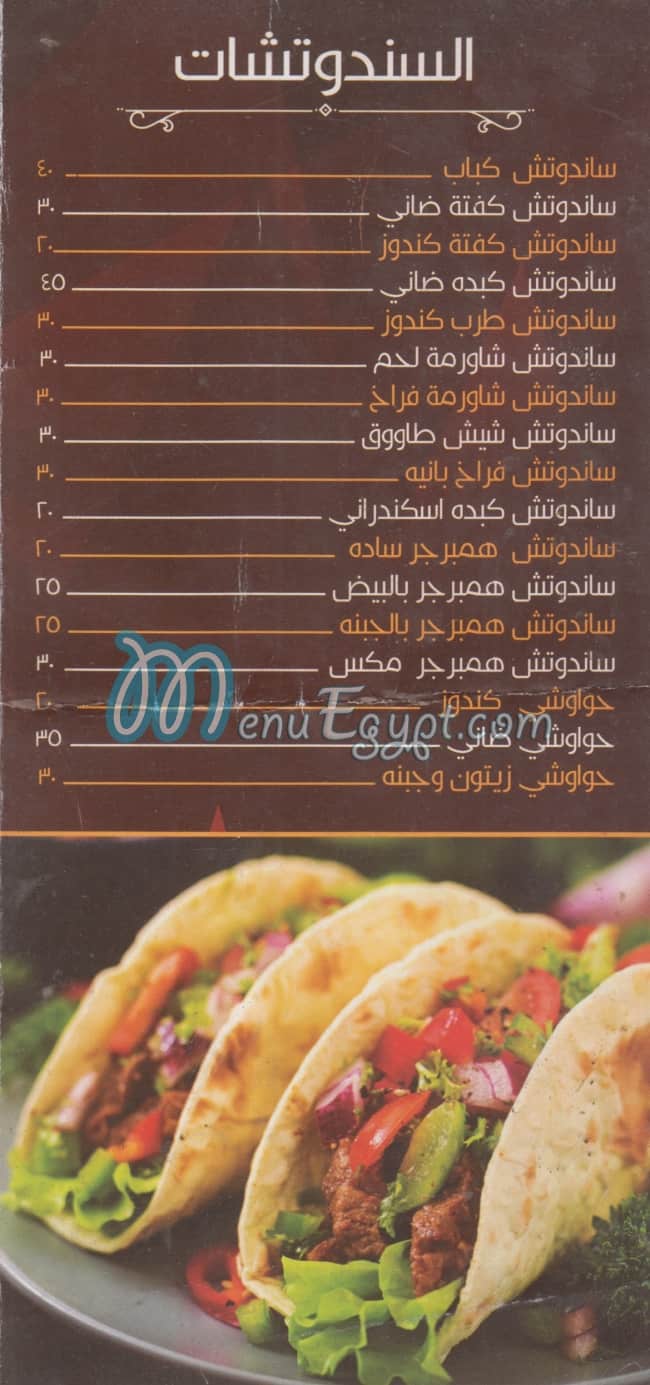 El Alfy delivery menu