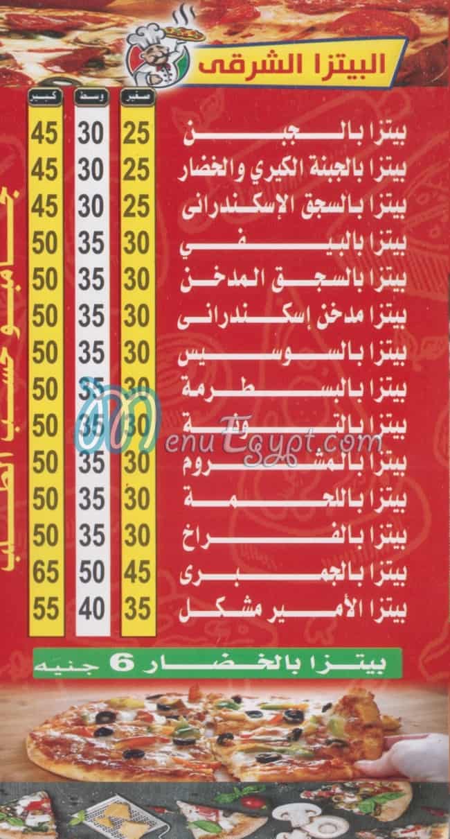 El Ameir Hadaeq El Qoba delivery menu