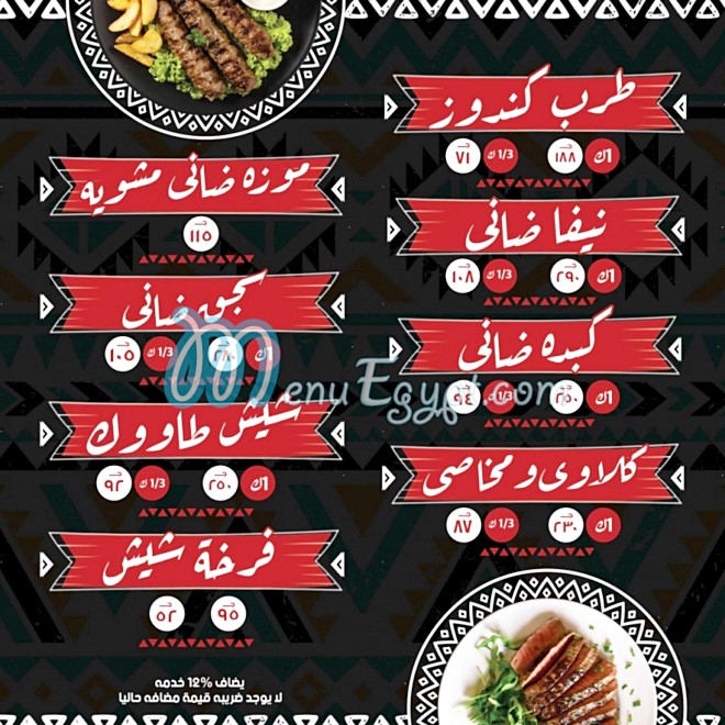 El Arabi Restaurant menu