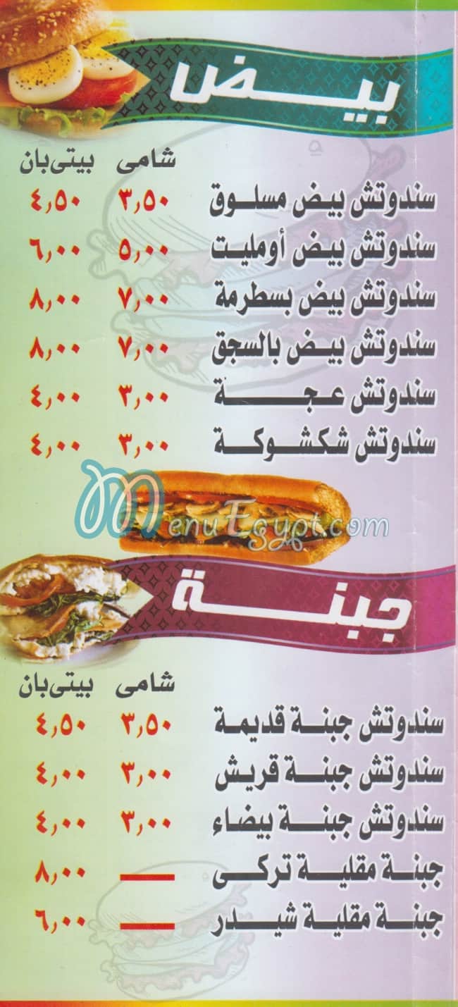 مطعم البركة اليكس مصر