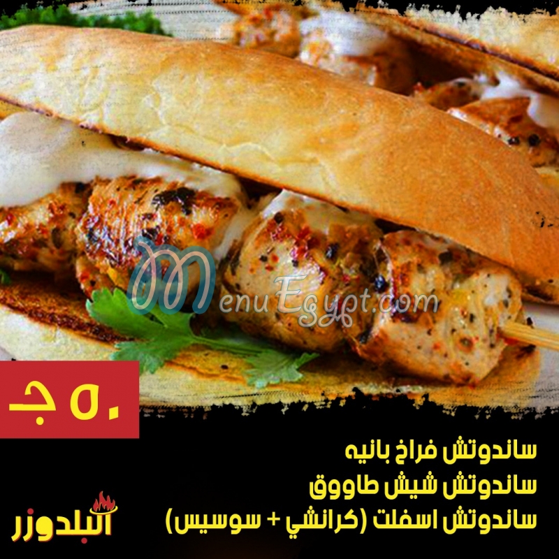 El Bldozer menu Egypt 3