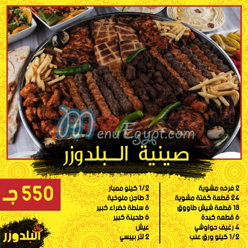 El Bldozer menu Egypt 5