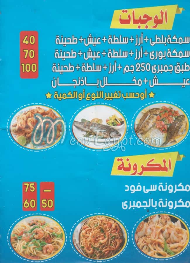 El Chef Sea Food Hadaeq Al Ahram egypt