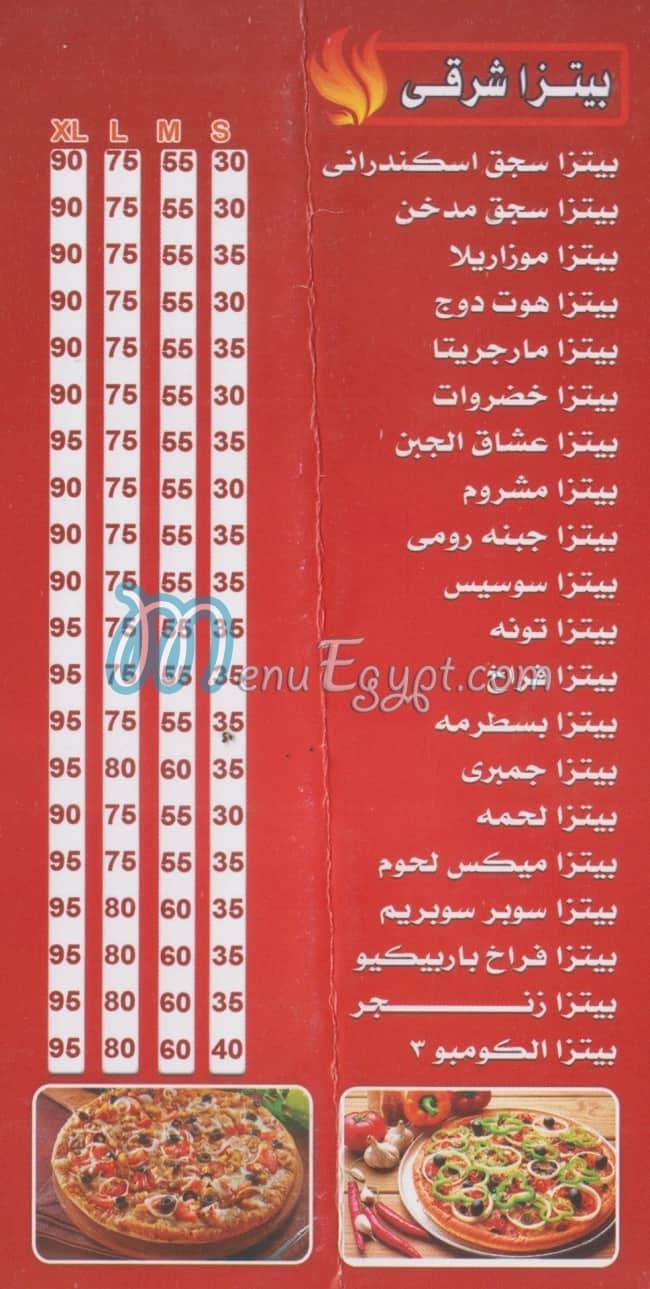 El Compo 3 menu Egypt