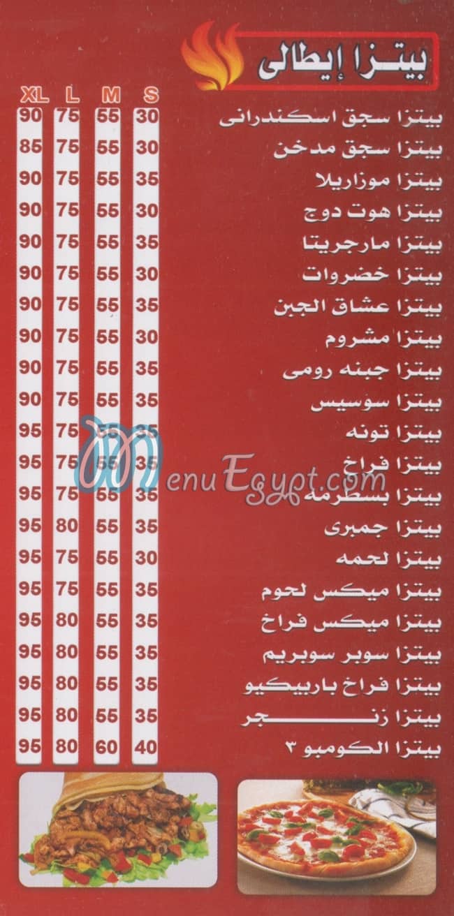 El Compo 3 egypt