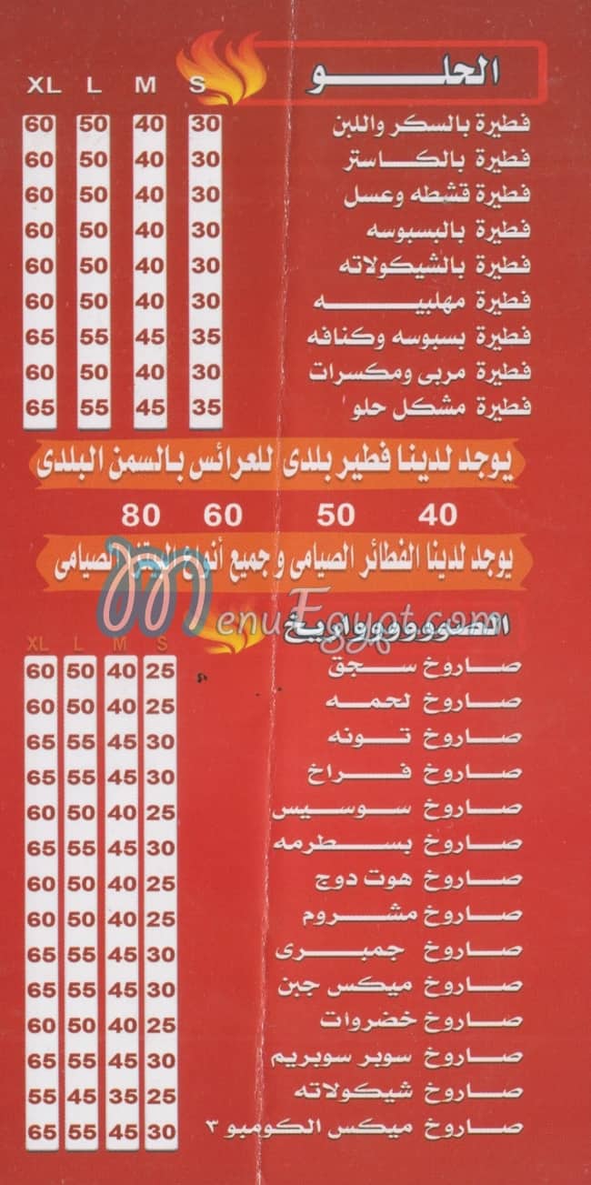 الكومبو3 مصر الخط الساخن