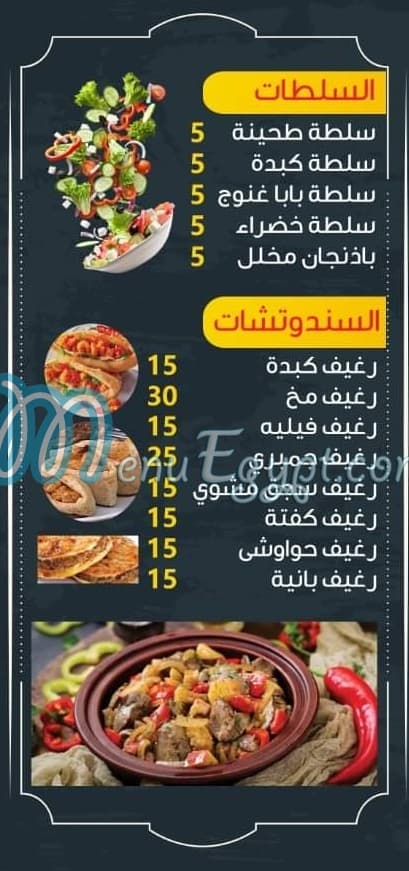 El Ekhlas Restaurant menu