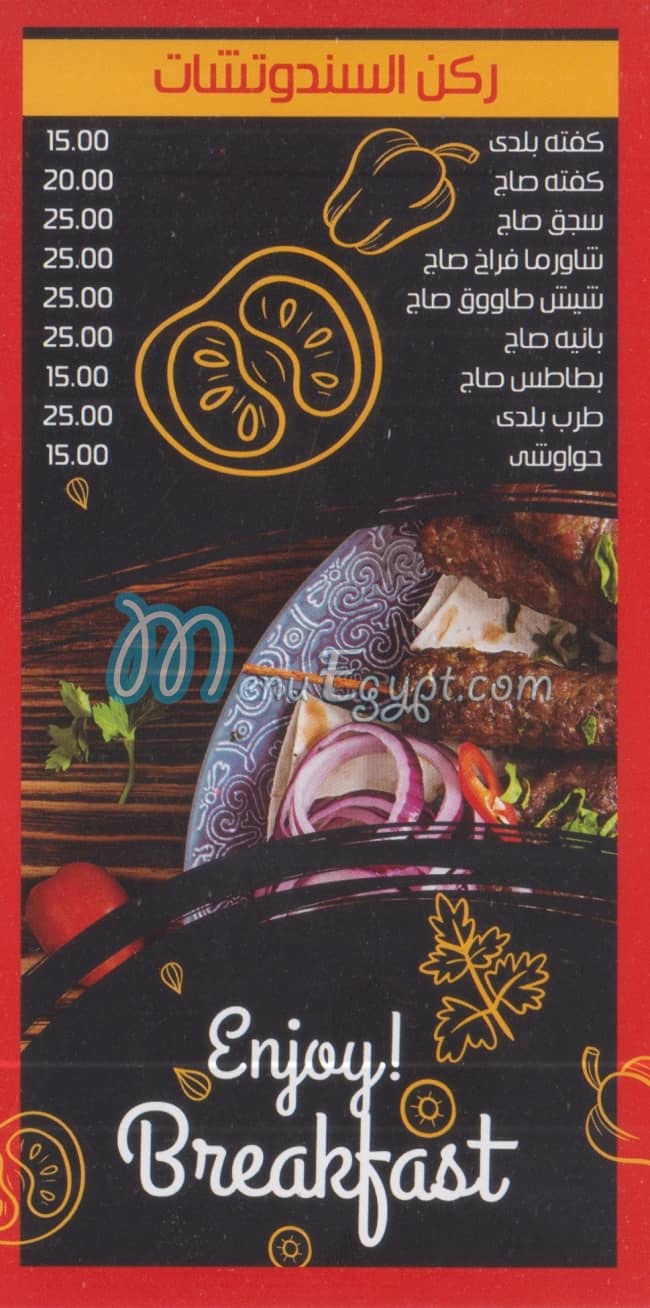 El Fares menu Egypt