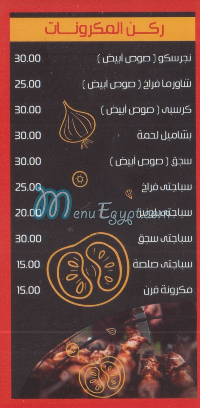 El Fares delivery menu