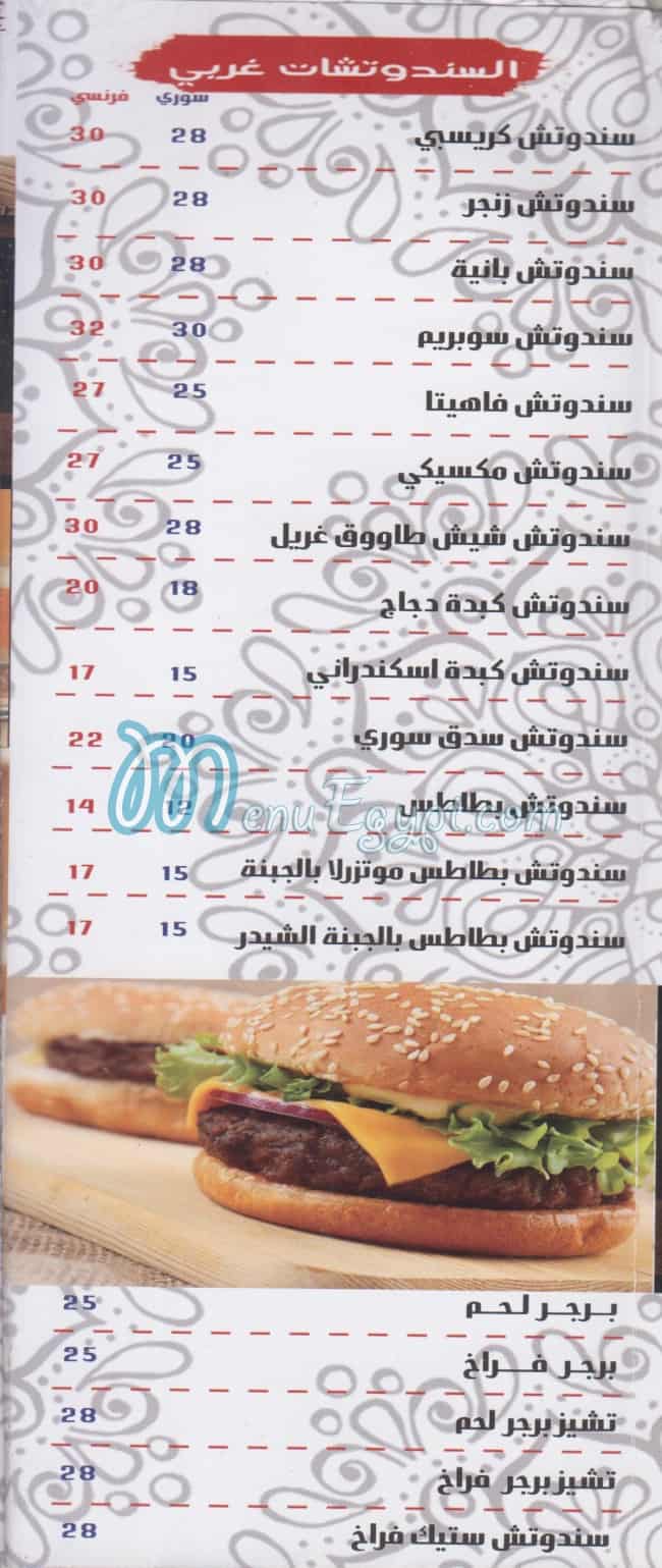 El Gawhara menu Egypt 3
