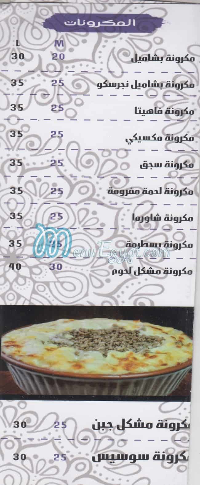 El Gawhara menu Egypt 4
