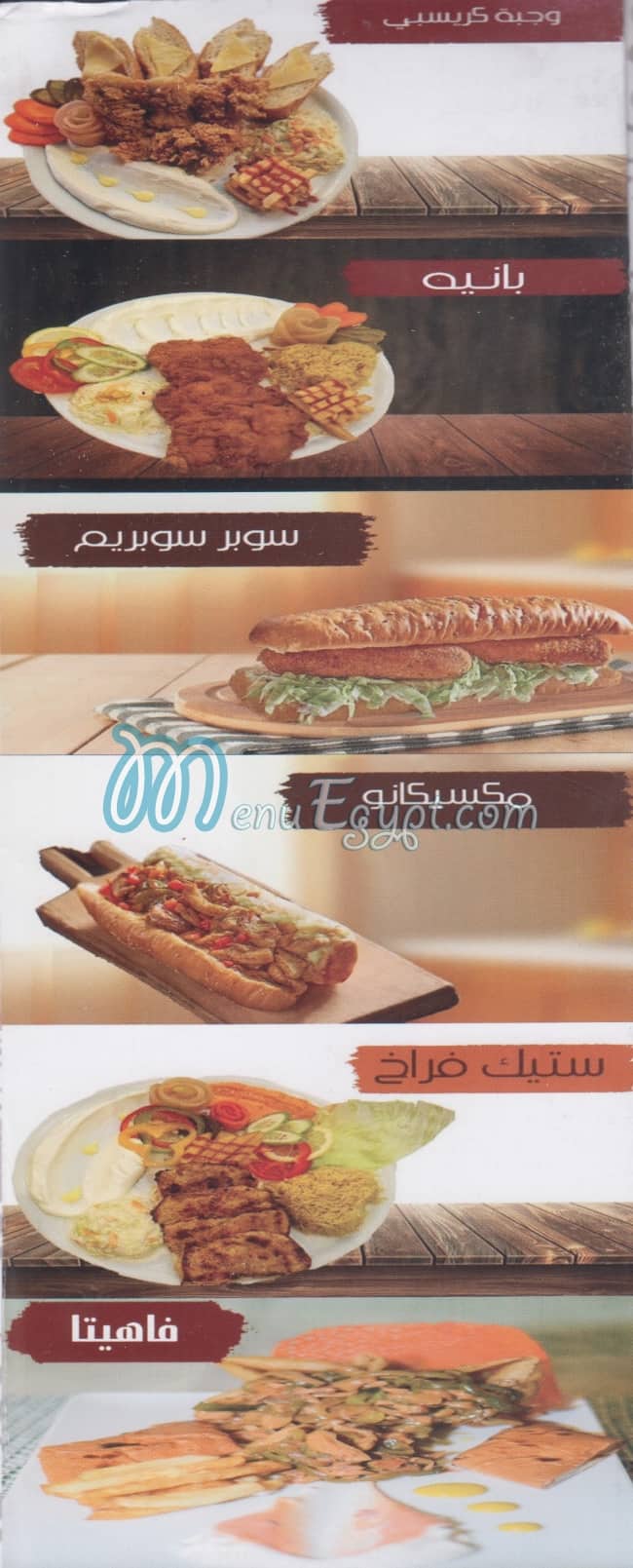 El Gawhara menu Egypt 2