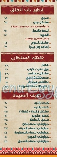 El Ghory menu Egypt