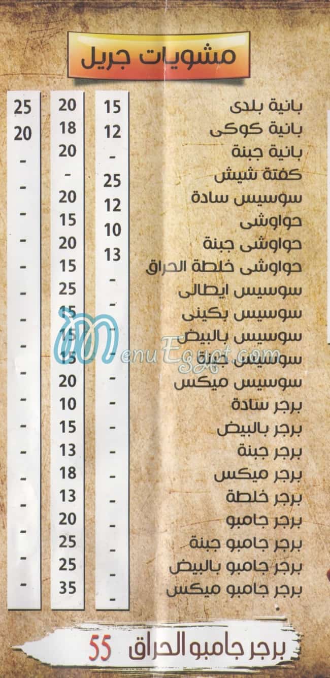 الحراق مصر الخط الساخن