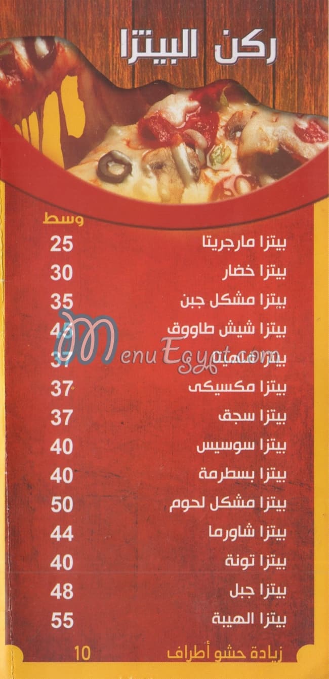 El Hieba menu Egypt