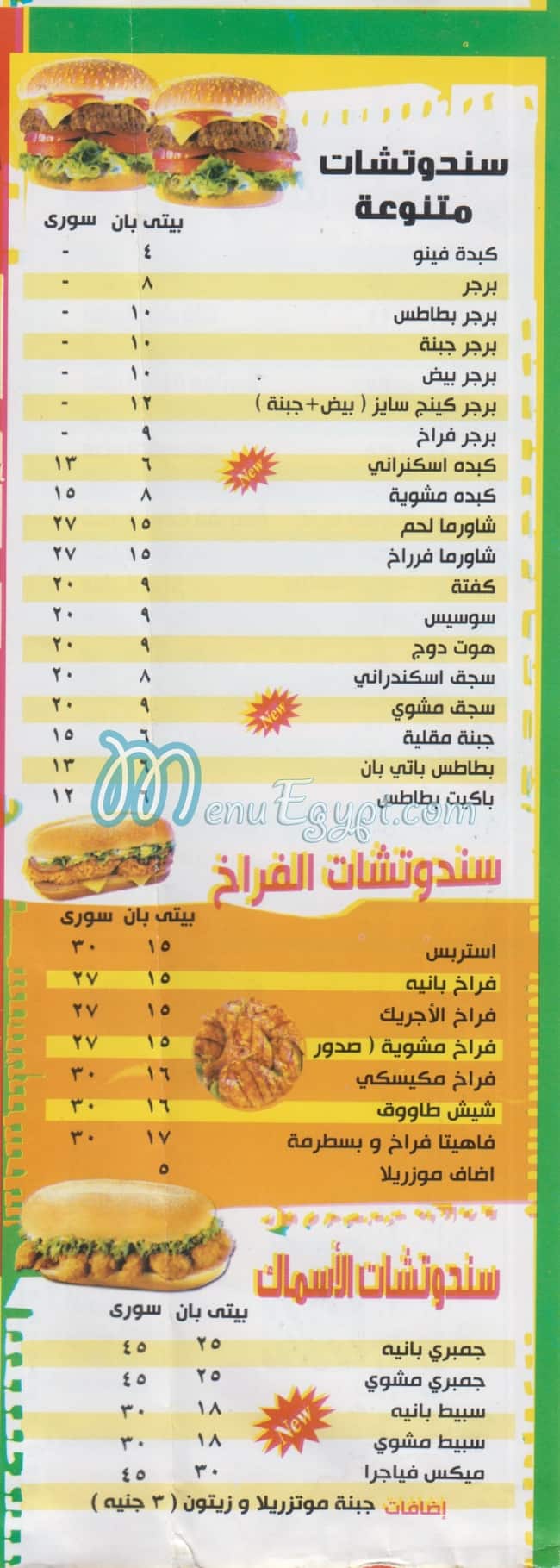 مطعم كشرى الحسين مصر