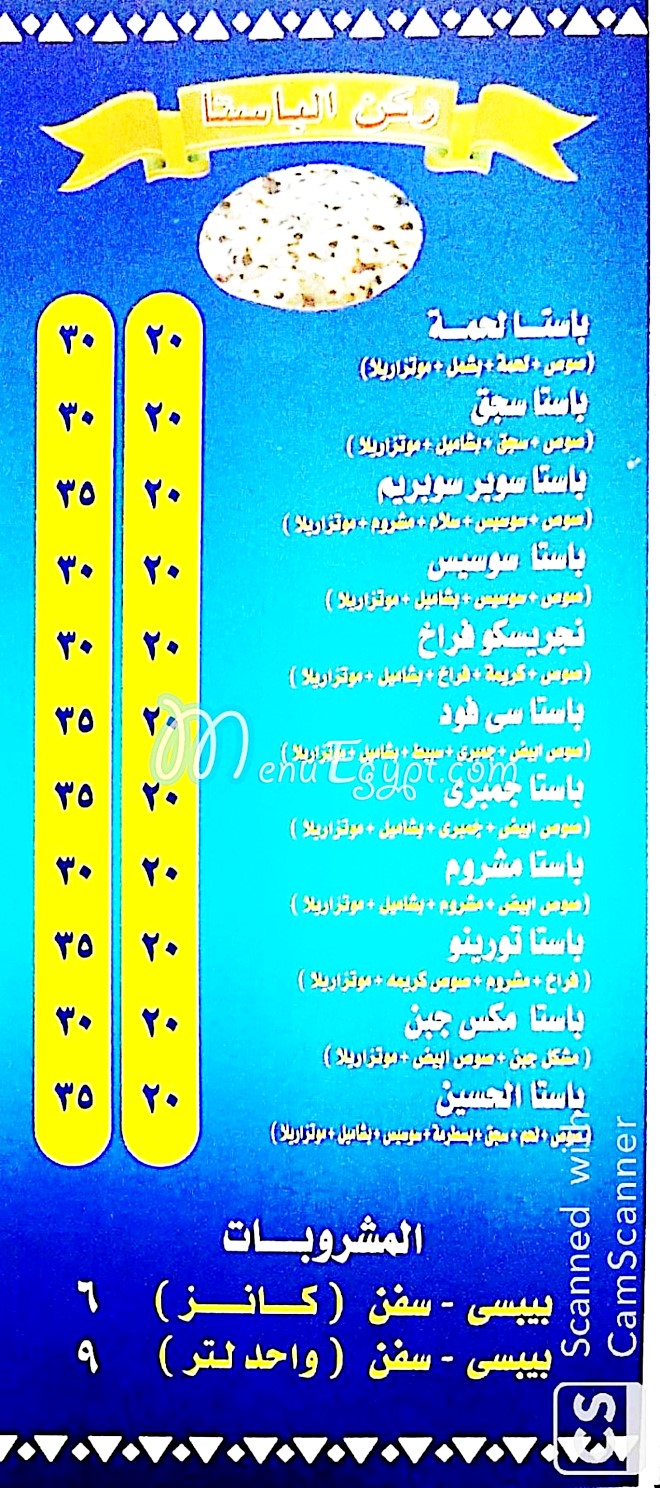 El Hussien Pizza menu Egypt