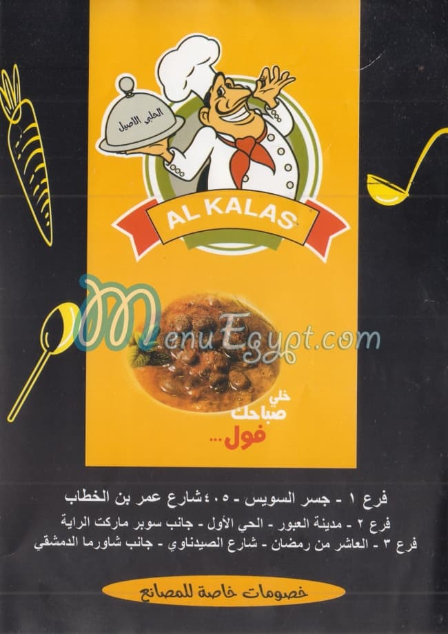 El Kalas El Halaby menu Egypt
