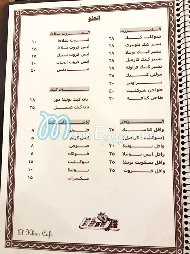 El Khan Cafe menu