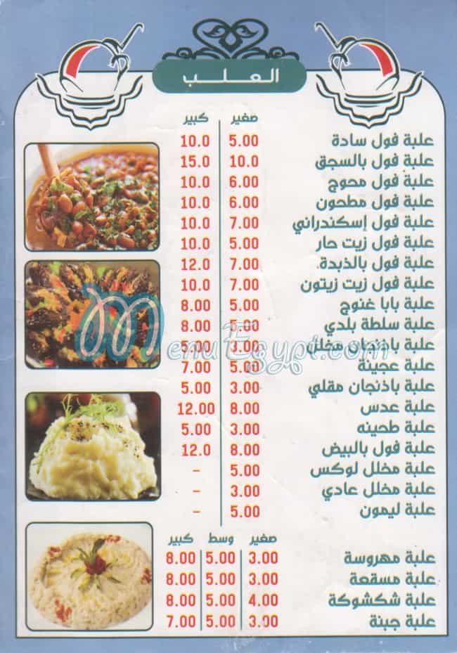 El Leader Resturant menu