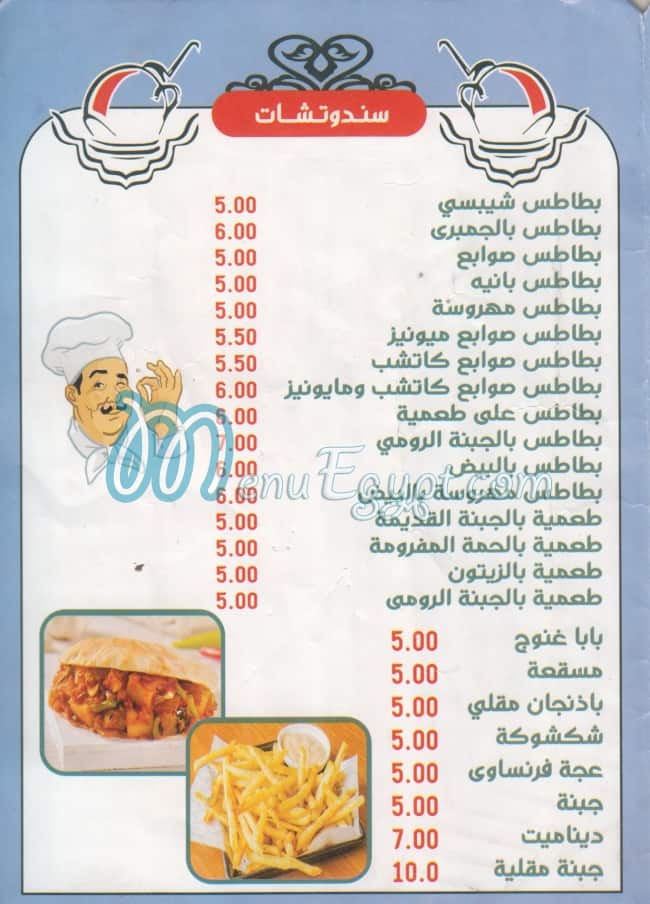 El Leader Resturant menu Egypt