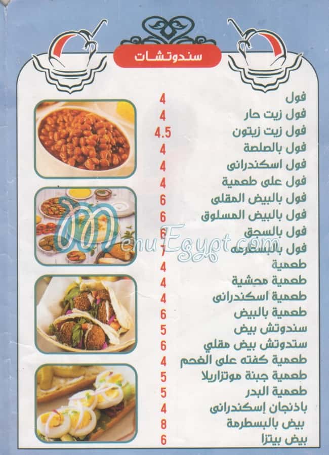 El Leader Resturant egypt