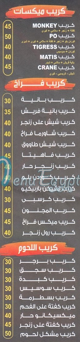 El Magnon Giza menu Egypt