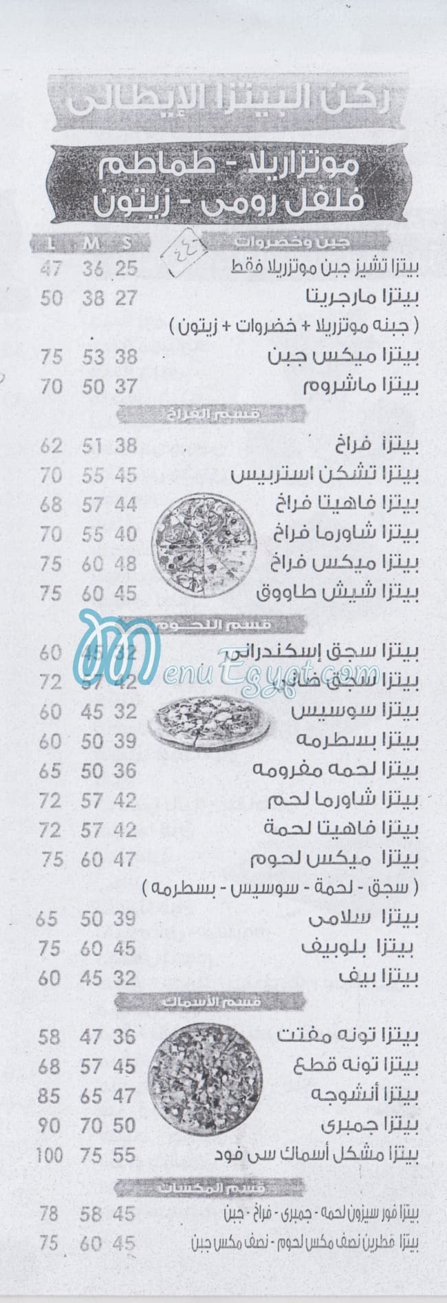 El Mahdy Dar El salam menu Egypt