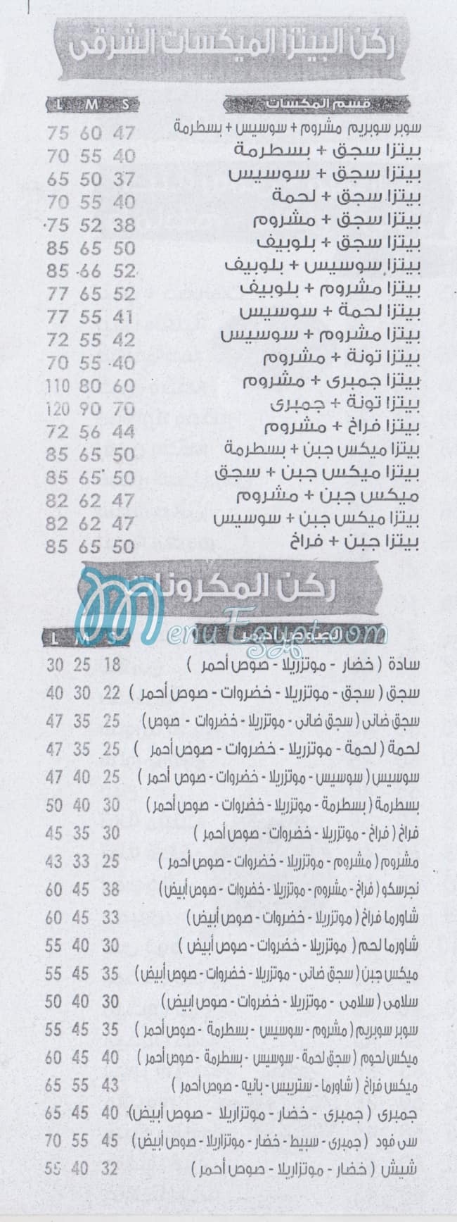 El Mahdy Dar El salam menu prices