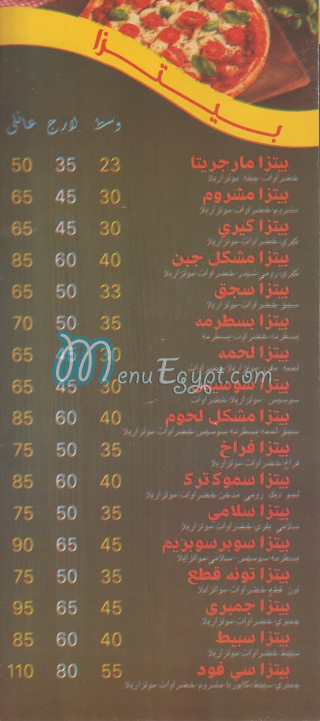 El Maleam menu Egypt