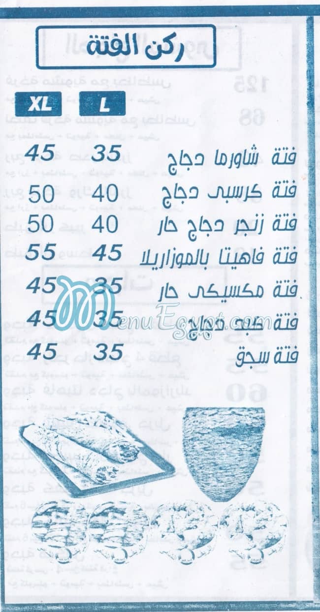 El Mazaq El Demeshqy online menu