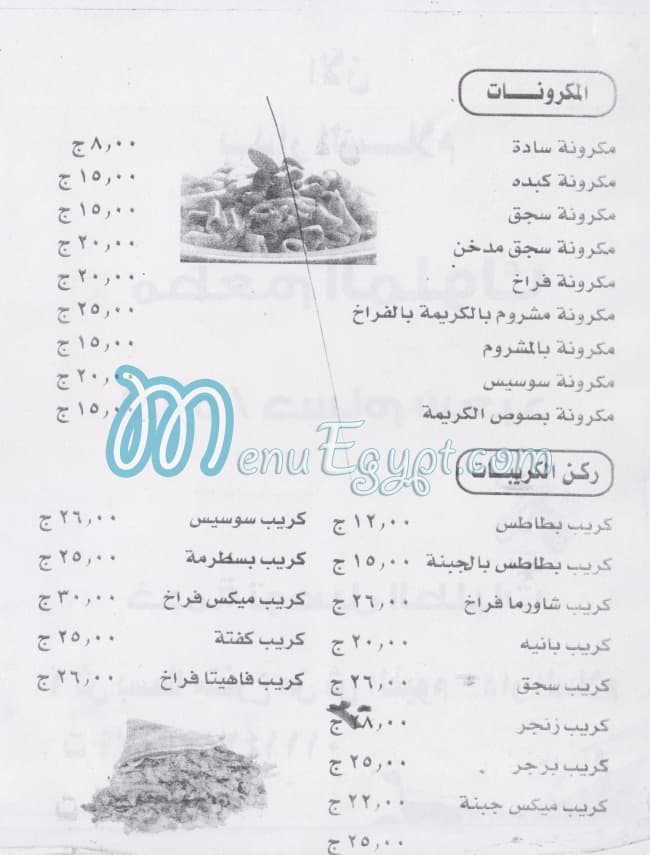 El Mlok Resturant menu