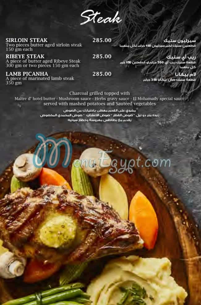 El Mohamady menu Egypt 3
