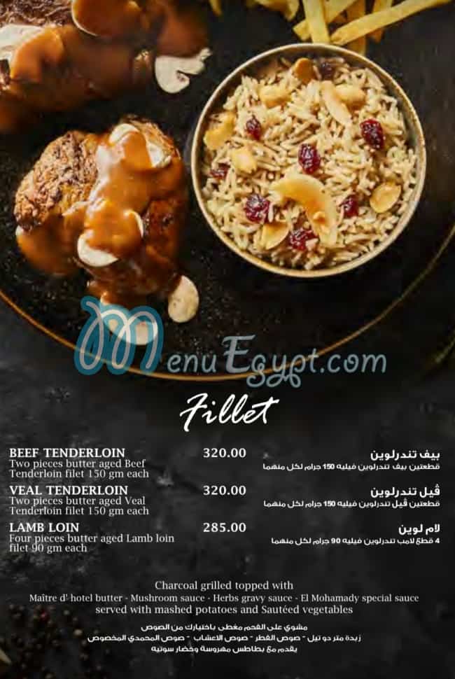 El Mohamady menu Egypt 4