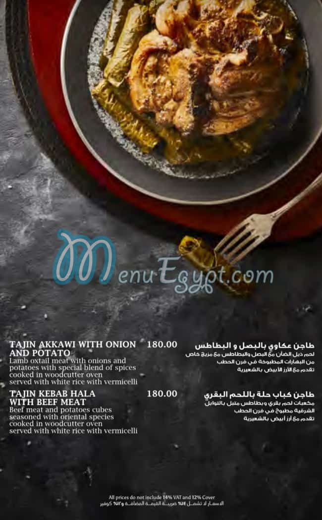 El Mohamady menu Egypt 6