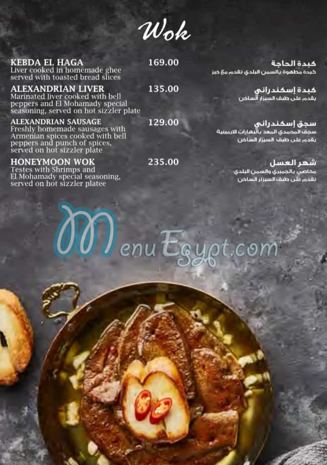 El Mohamady menu Egypt 7