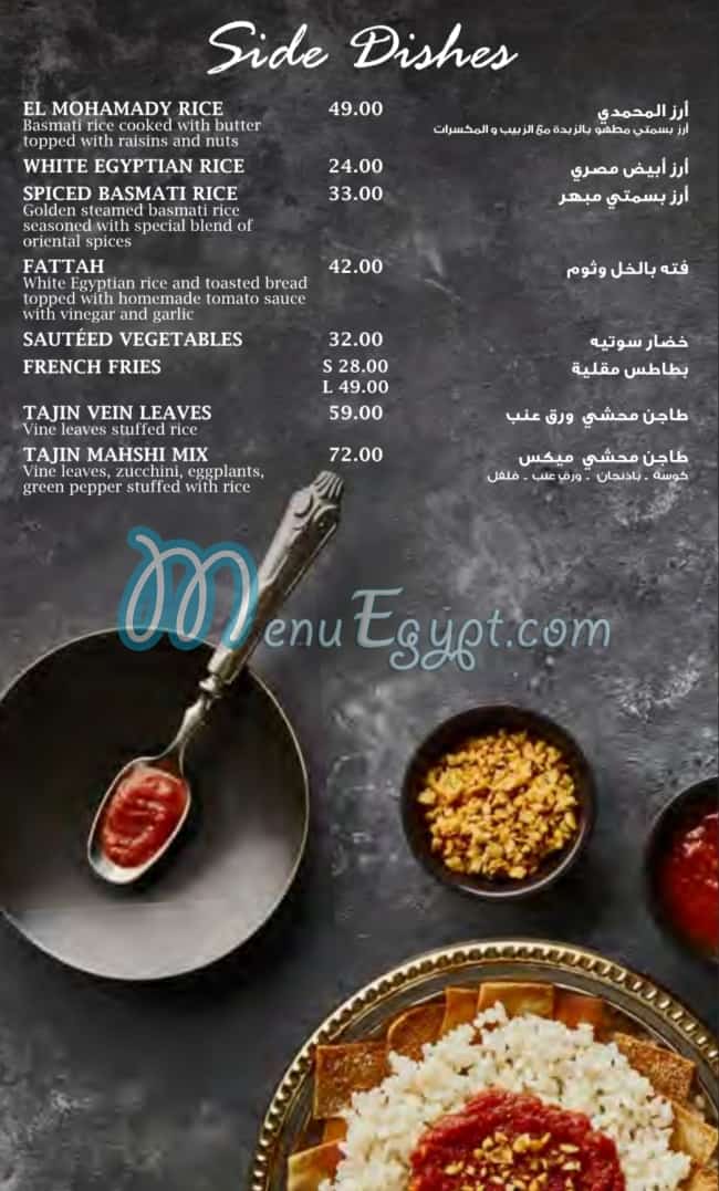 El Mohamady menu Egypt 8