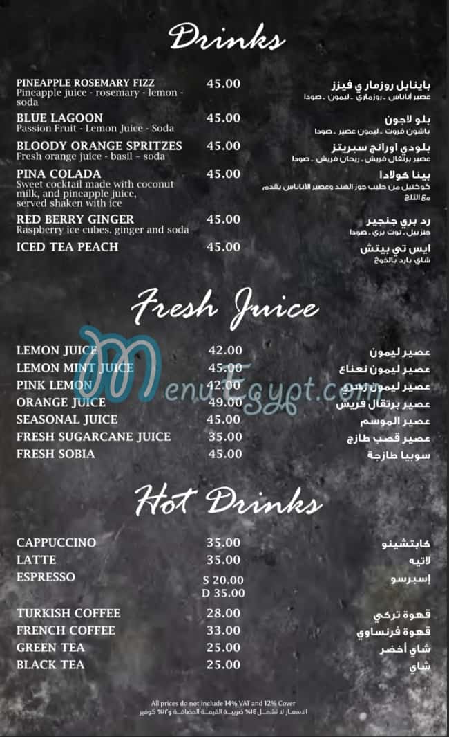 El Mohamady menu Egypt 11