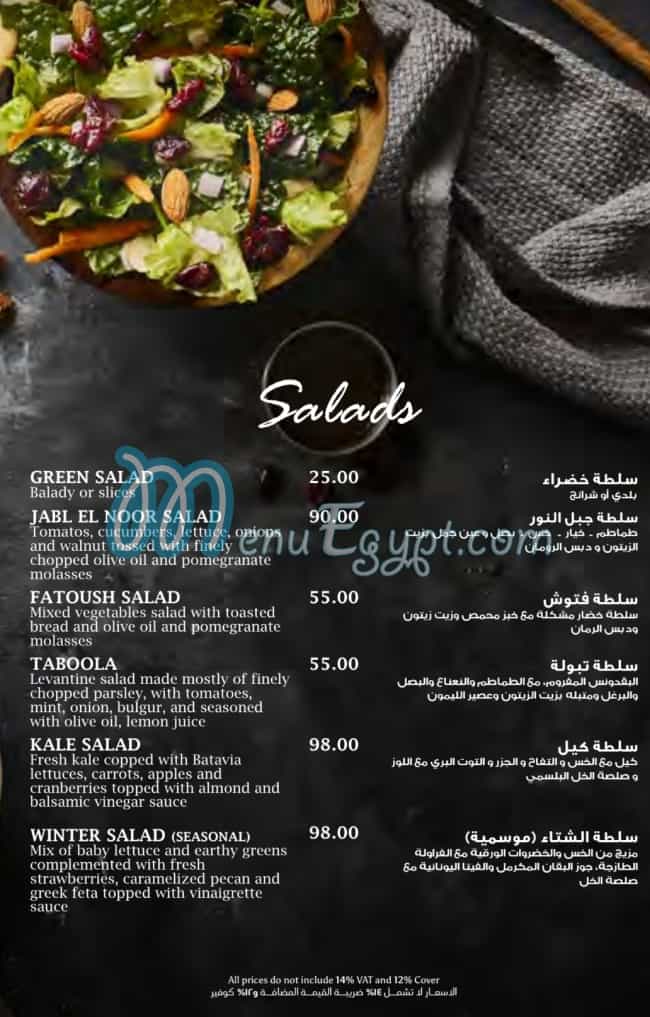 El Mohamady menu Egypt