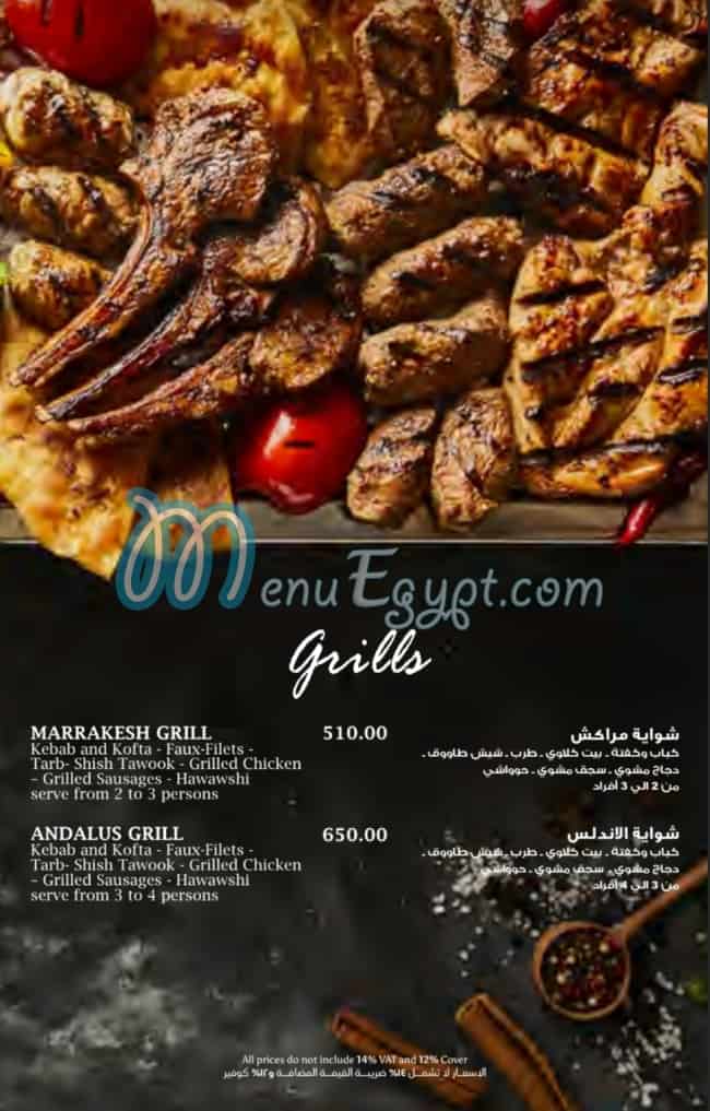 El Mohamady online menu