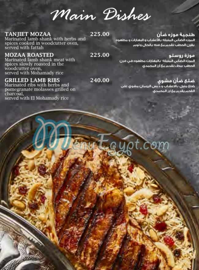 El Mohamady menu prices