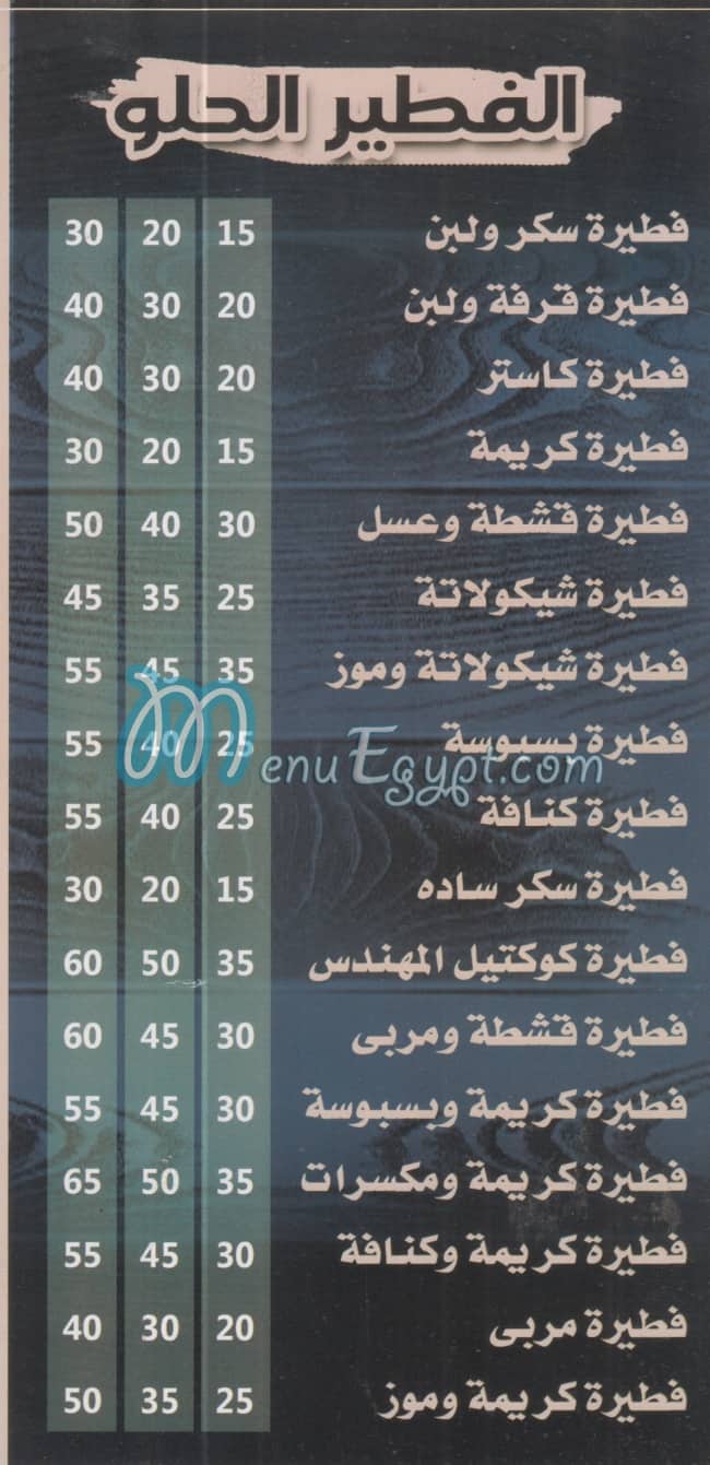 El  Mohandes menu Egypt