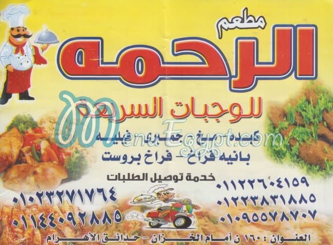 El Rahma Restaurant menu