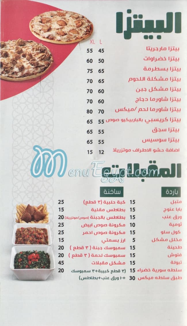 El Reef El Demeshky Restaurant menu prices