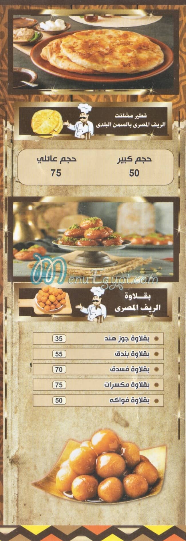 El Ref El Masry menu Egypt 6